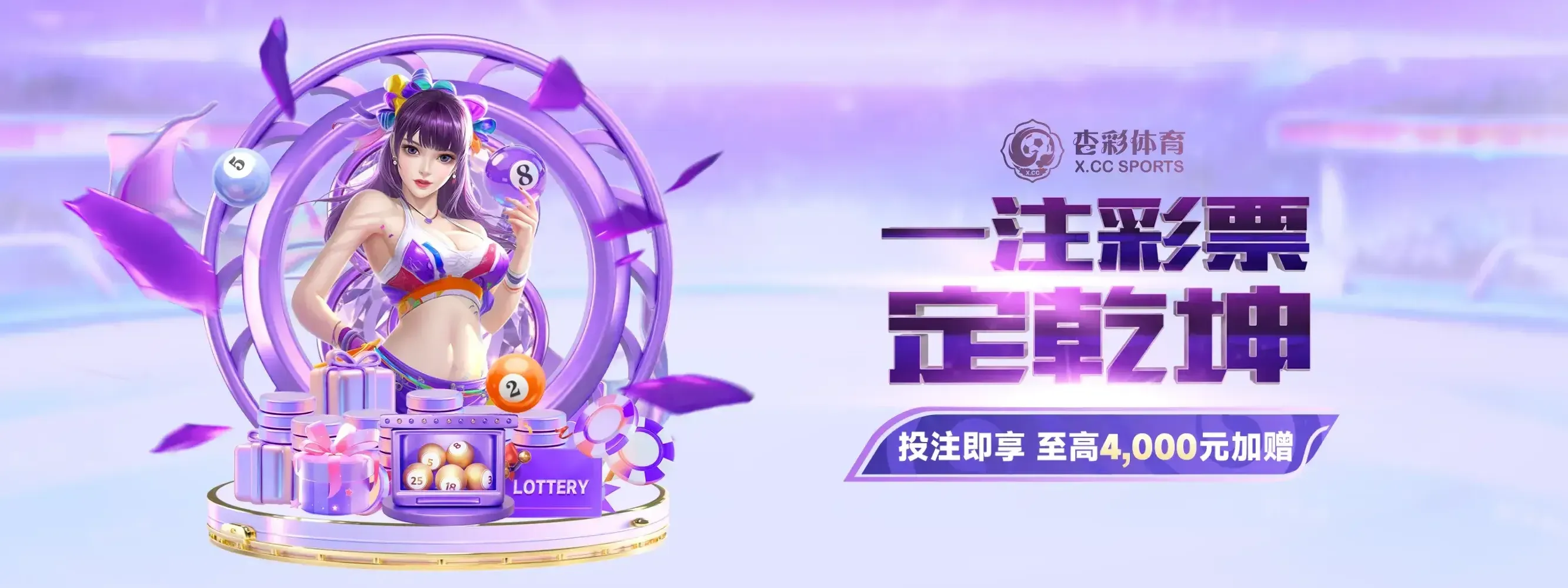 杏彩体育首页海报